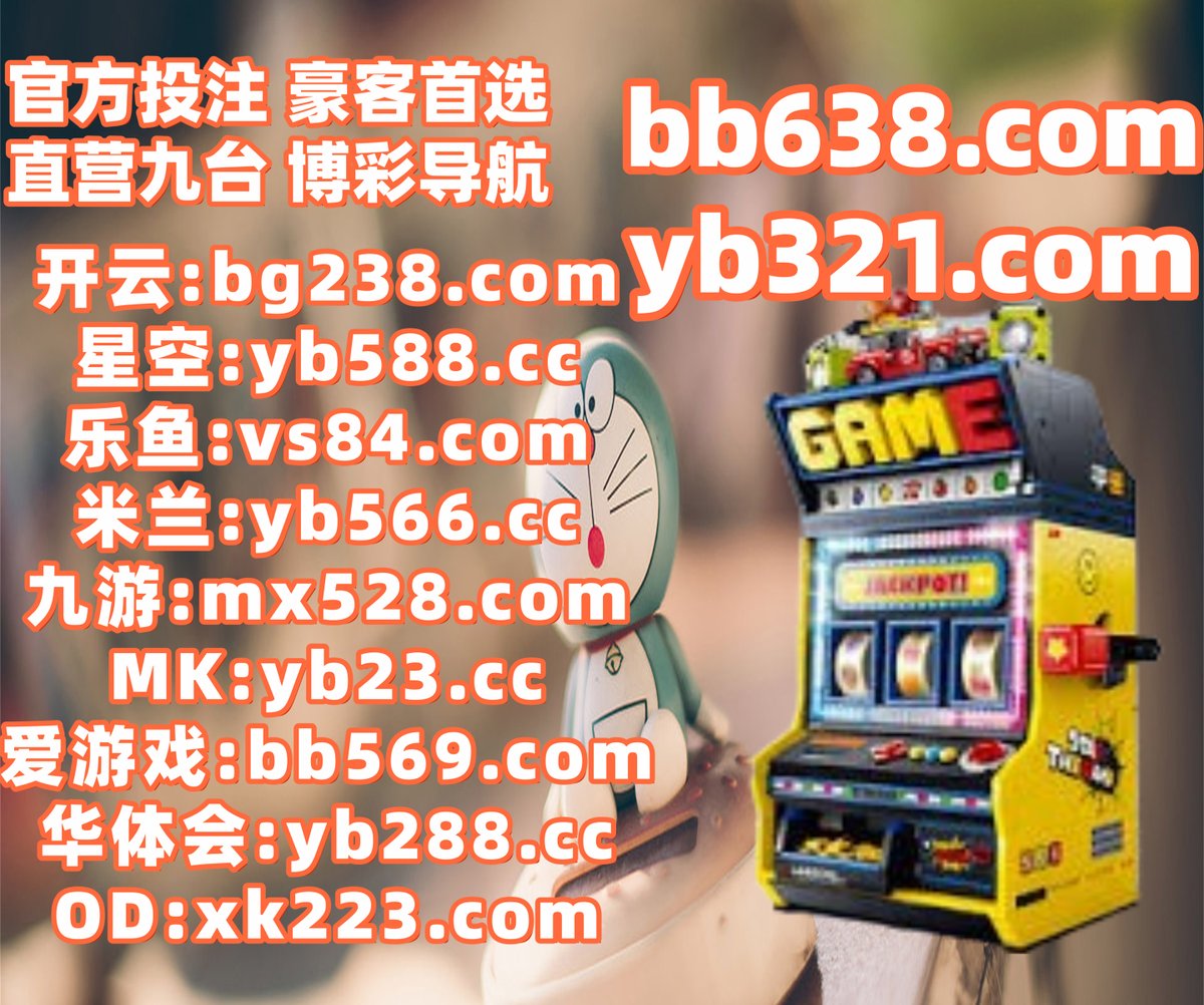 bwa39's tweet photo. 这会是晚上10点26分
365网址 🟠 开云体育 
乐鱼体育 
鱼虾蟹 🐌 百家乐 
米兰体育
️🟥☁❣🧡 https://t.co/RnoPZRw5W6