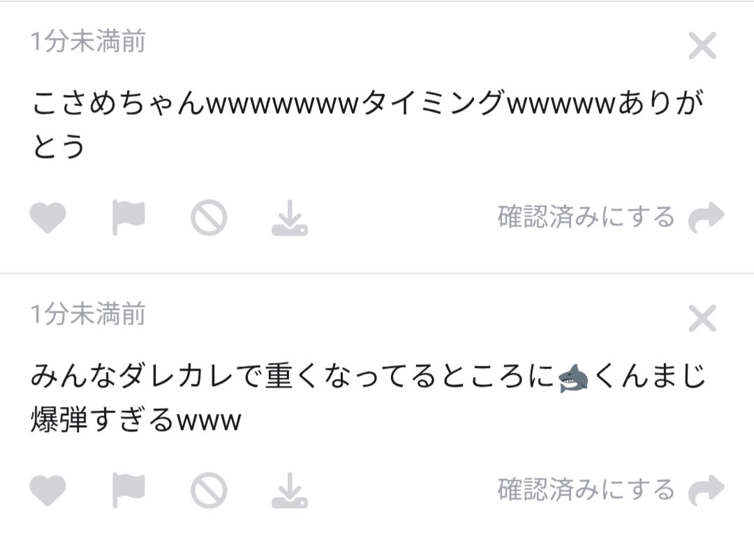 タイミング良いのか悪いのかwwwww