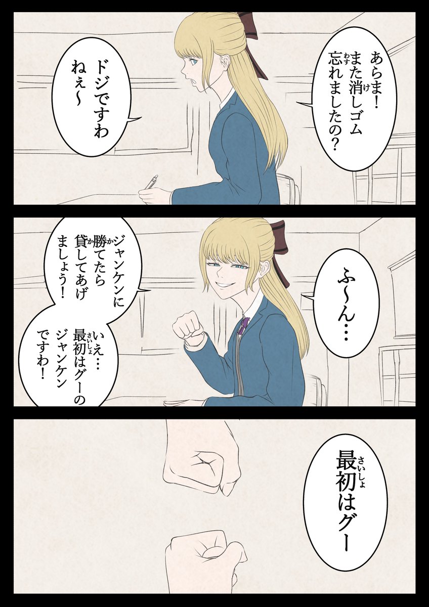 隣の席のお嬢様はノリが陽キャで絡みづらい 十七日目