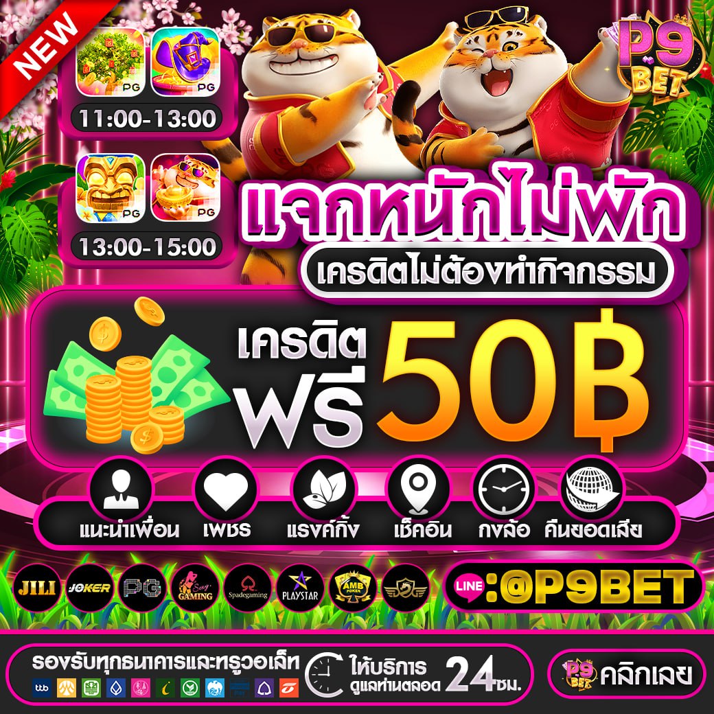 🧧เครดิตฟรี50.- กรอกโค้ด ไม่แชร์เฟส

รีทวิต♻️  กดใจ ❤️คอมเม้น 💭 #เครดิตฟรี

🧧CODE : NQNFLY04UN51IVJ02131
📲ช่องทางกรอก : lin.ee/H2IPWYK

#เครดิตฟรีไม่ต้องแชร์ #เครดิตฟรีล่าสุด #เครดิตฟรี100 #เครดิตฟรี2026 #ปี2026