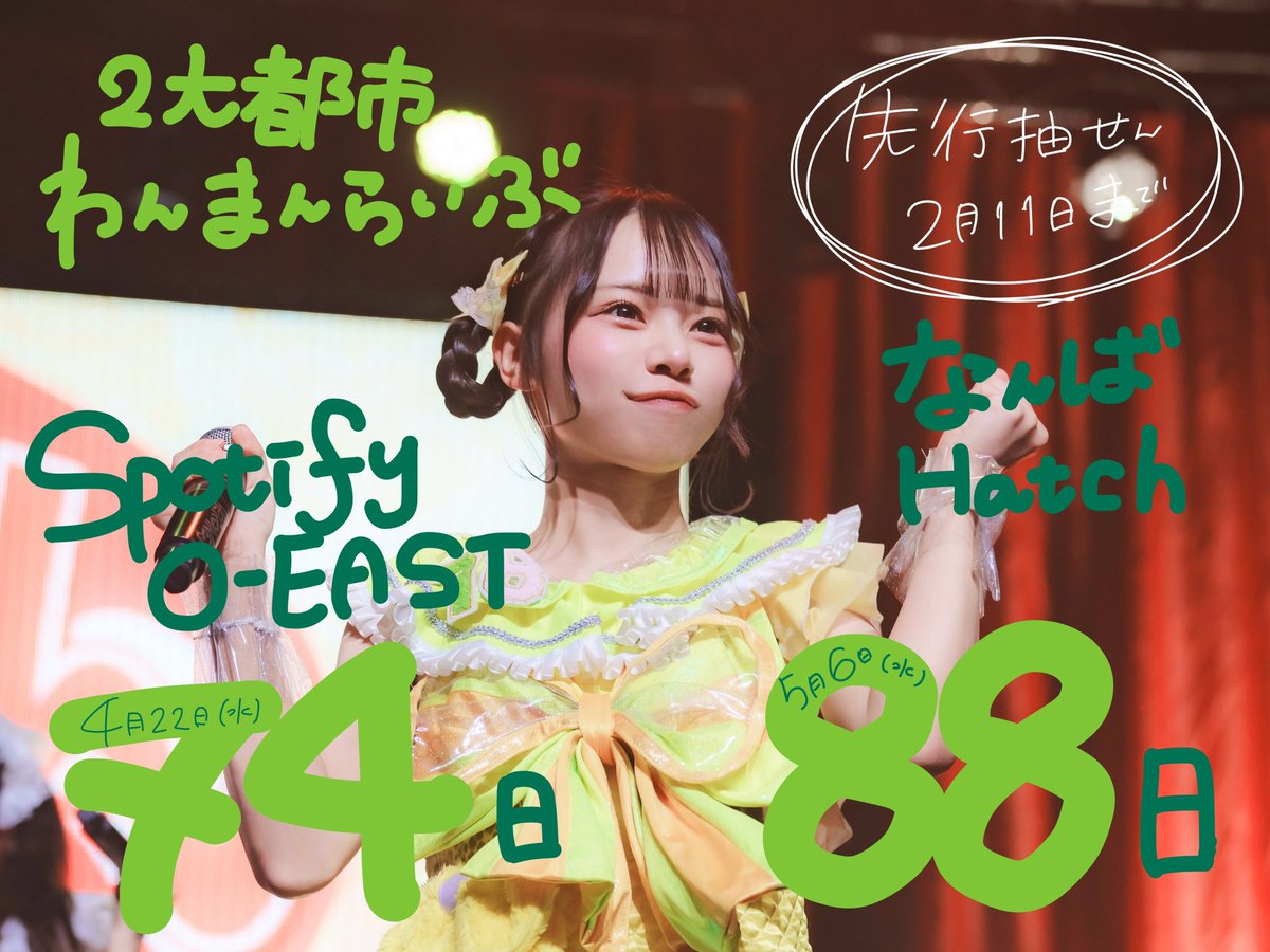 瀬戸内 サインボール れもん ナナコロビヤオキ ヒロインズカウントダウン