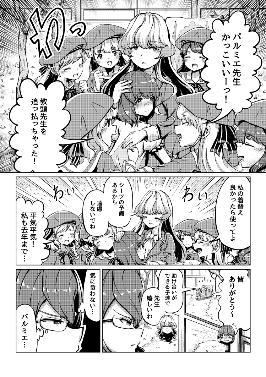 教頭先生の嫌がらせでトイレに行けない先生のお話

FANBOXにて公開しました
ご興味があれば是非
リンクはプロフからお願いします 