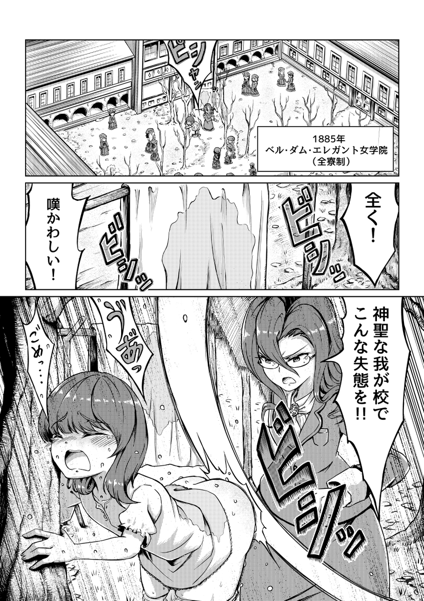 教頭先生の嫌がらせでトイレに行けない先生のお話

FANBOXにて公開しました
ご興味があれば是非
リンクはプロフからお願いします 