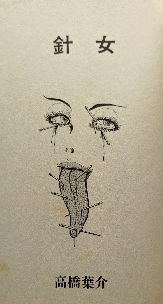 最高にカッコいい扉絵の一つ