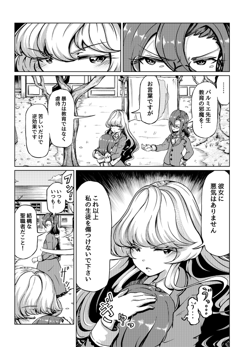 教頭先生の嫌がらせでトイレに行けない先生のお話

FANBOXにて公開しました
ご興味があれば是非
リンクはプロフからお願いします 