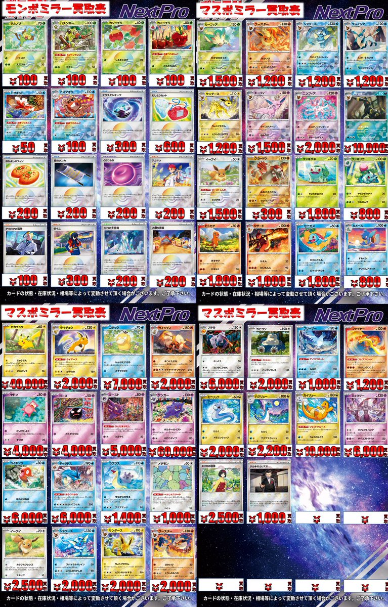 ✨ポケカ買取情報✨】 コレクションでもプレイ用でも人気なコイツら