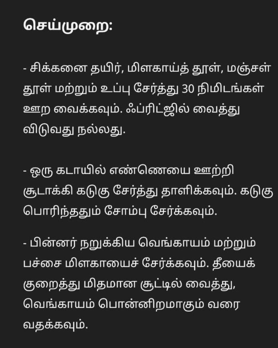 thatsTamil's tweet photo. கேரளா சிக்கன் ரோஸ்ட் ரெசிபி... இந்த மாதிரி செஞ்சு பாருங்க... அட்டகாசமான சைடிஷா இருக்கும்...!

#RecipeGoals #Sunday #Food #Oneindia #TamilOneIndia https://t.co/LtaiUbpx94