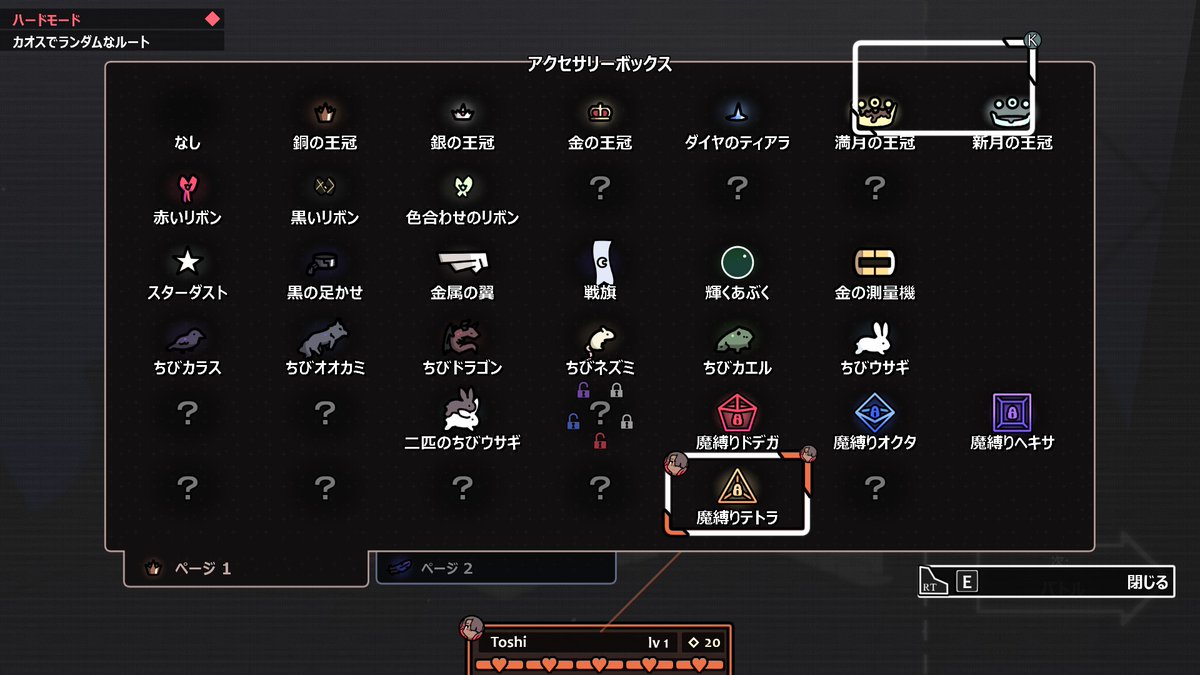 Rabbit and Steel
またハードルの高いものが用意されたと思ったがもう1ランク上のヤツがあるんだよな…　何縛りでHARDクリアなんだろ。
