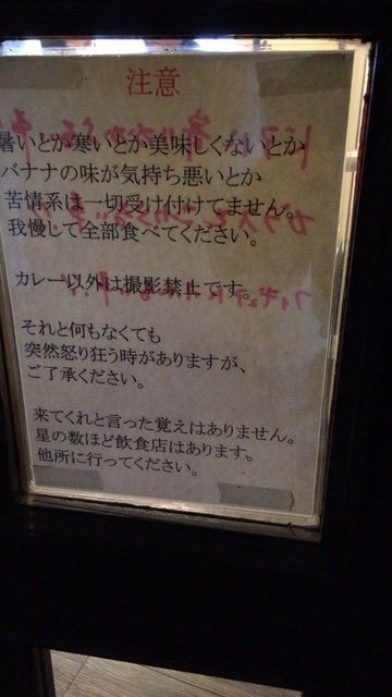 tab_zombie's tweet photo. 吉田カレーどんなお店なんだろうと思って検索したら色々と怖すぎておしっこ漏らしそうになった https://t.co/j0Gb4RpZOo
