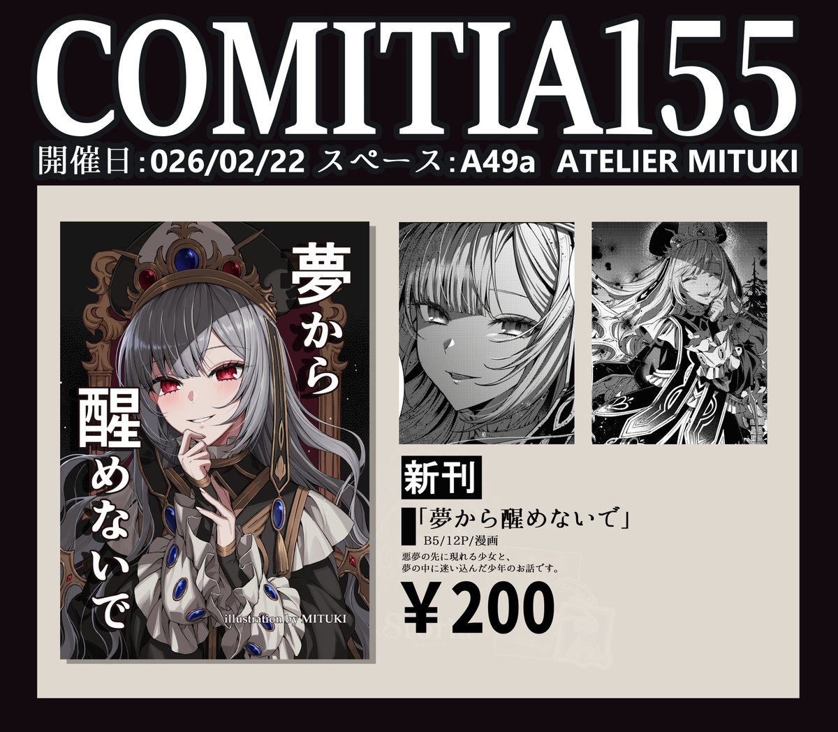 本日！ よろしくお願いしますー！！！