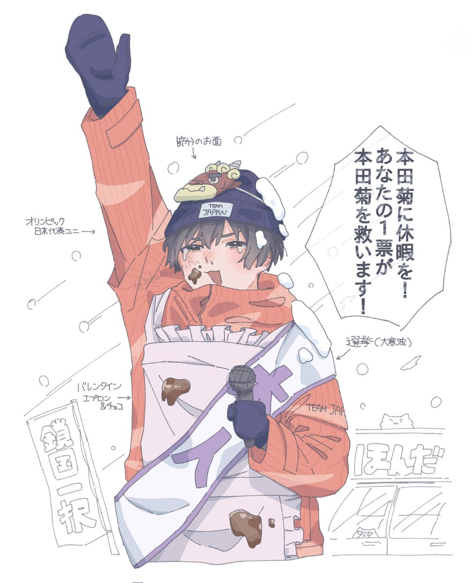 ekaki_doufu's tweet photo. 明日は選挙ですね🍙 https://t.co/GROAaVhlAG