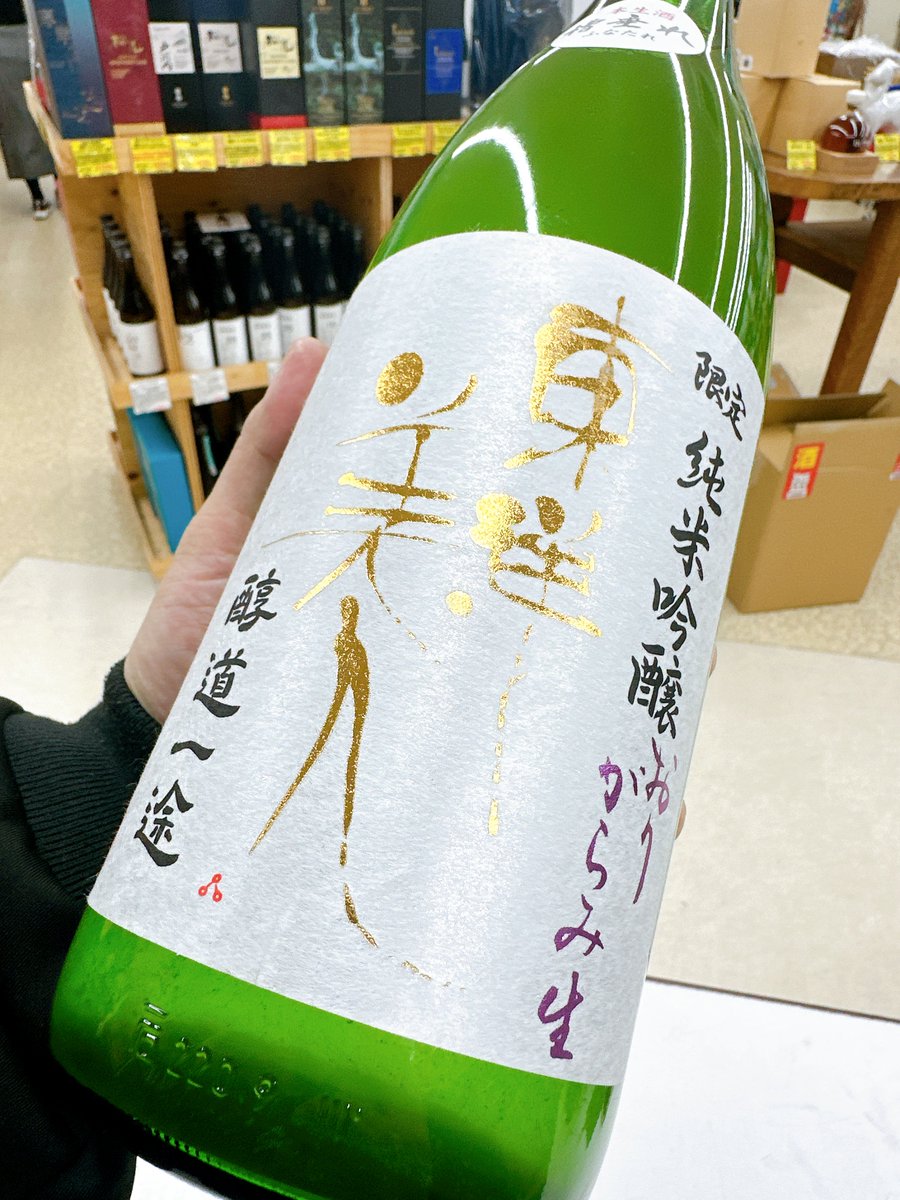 東洋美人さん
おりがらみ生