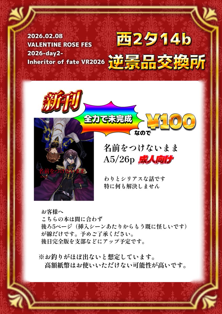 jitan10000's tweet photo. お待たせして本当にごめんなさい😭
明日のお品書きです‼️（サンプルはツリーに繋げます）
差し入れのお返しのイラスト書けたらいいなって今思ってます‼️ https://t.co/9xbSLkjhUP