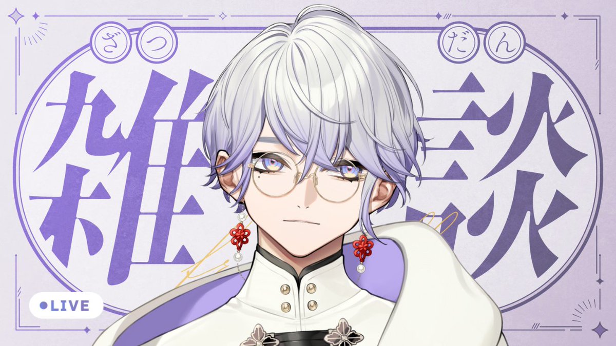 招来シア🧪💭 (@xia_maneki) / Posts / X