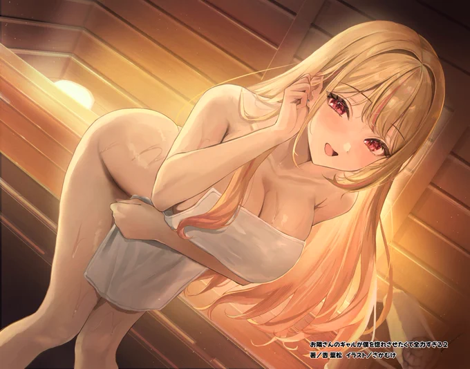 「もっといっぱい、ドキドキしよ?」 #おとギャル