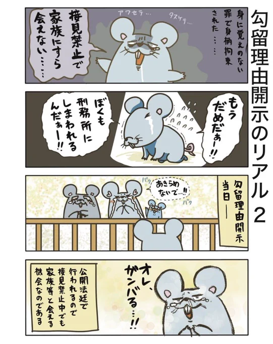 【勾留理由開示のリアル2】

お役に立ったようで何よりです!
励みになります…!!

#弁護士 #漫画が読めるハッシュタグ #たぬじろう #食っていけない弁護士 