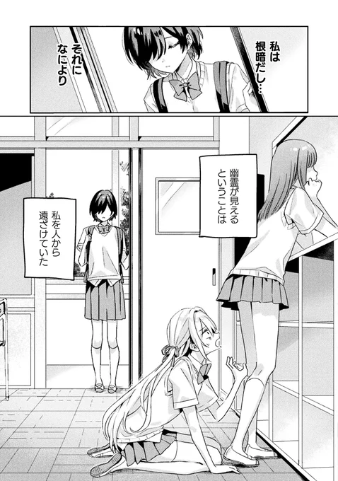 幽霊と良識

(0/7)

※#創作百合 