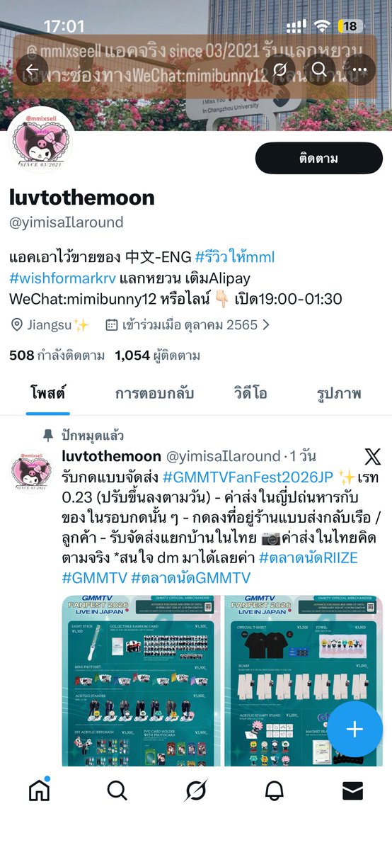 intotheunknow_n's tweet photo. เตือนภัย‼️‼️
อันนี้แอคปลอมนะคะ มีร้านจริงอยู่ แต่แอคนี้เอาไปสวม ระวังนะคะ #รีวิวให้mml https://t.co/bzBjgYhx0J