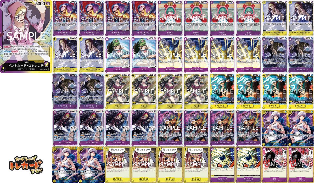 即完売した紫黄ロシナンテのデッキ販売、在庫補充しました！！早い者