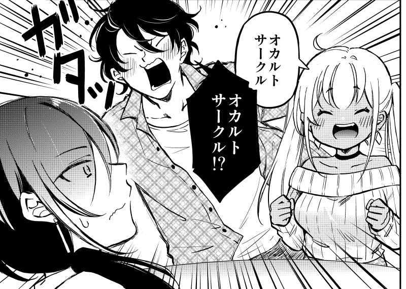 おりはらさちこ「押しかけギャルの中村さん」「梅之助くんは男子寮の