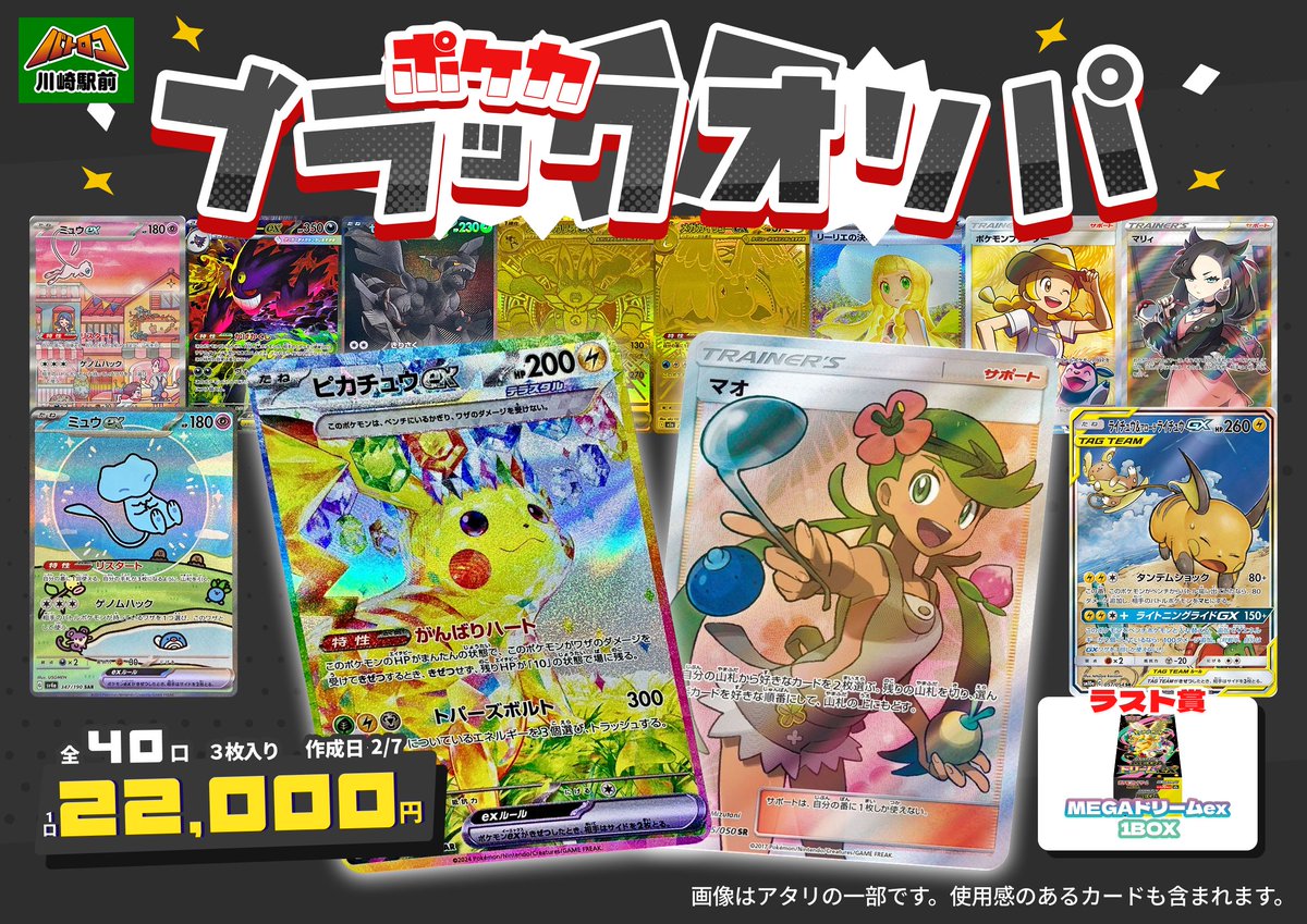 ボッセ　わっぱ大小2個セット　廃盤 商品情報】#ポケカ ⚫️ポケカブラックオリパ⚫️ 販売開始しました