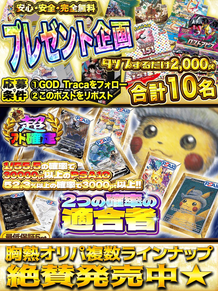 ⭐ おまとめ 専用 ⭐ リピーター様 ⭐ 待望のポケモン30周年🎉 ますます加速する人気カードを コレクション