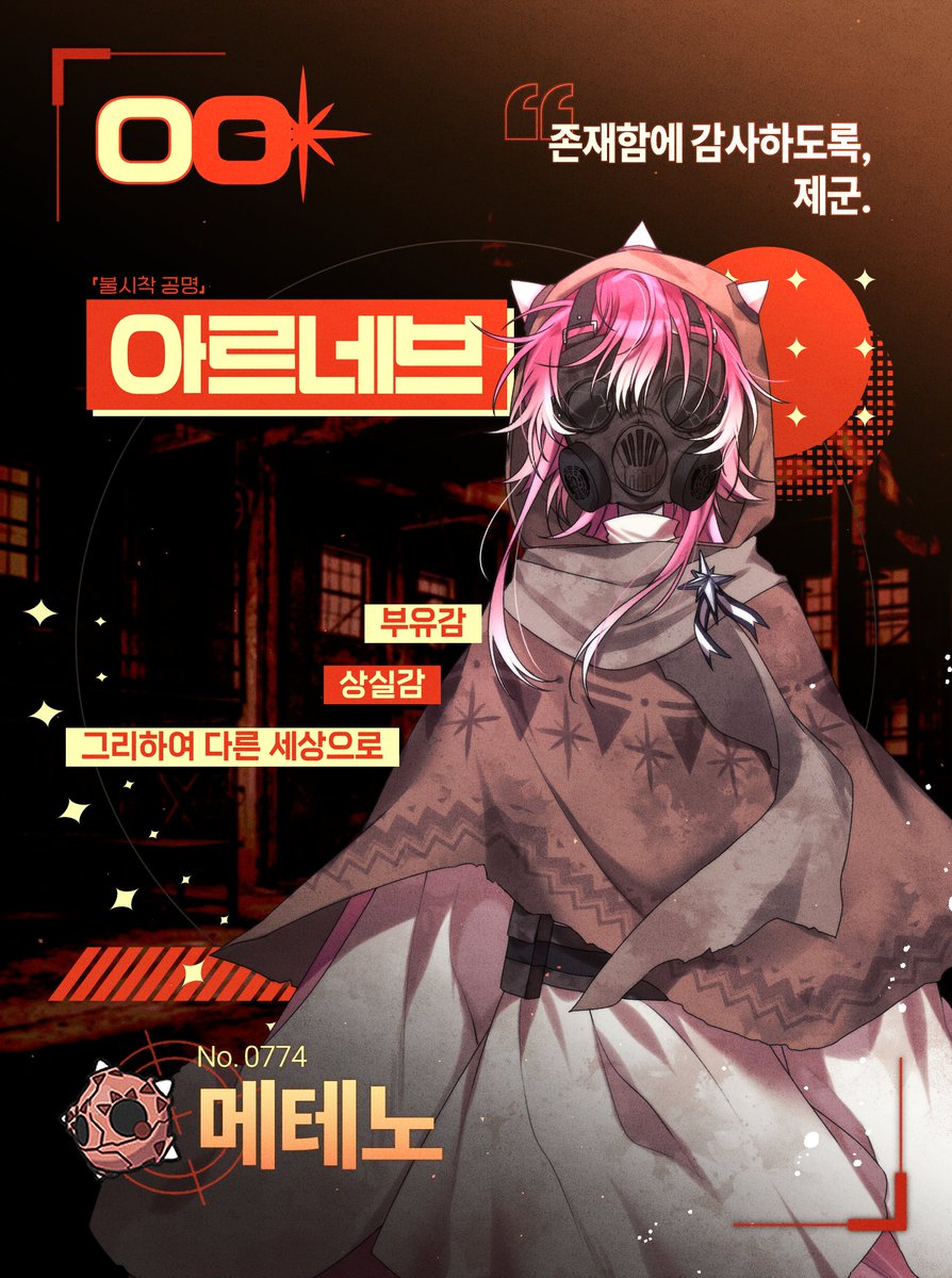 ✶ 灼熱終末論 tweet media