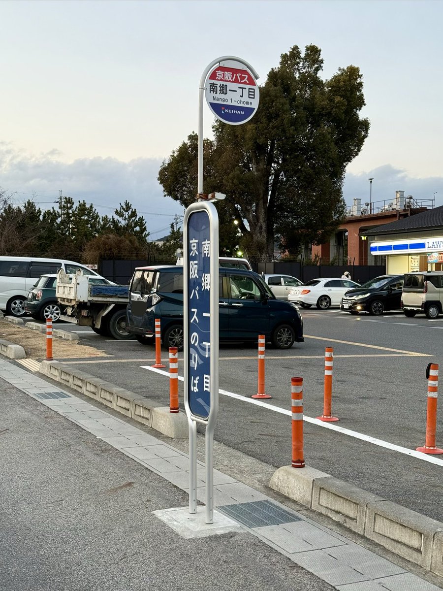 京阪バス大津営業所 本当に江若交通へ移管されるのだと実感する「暫定