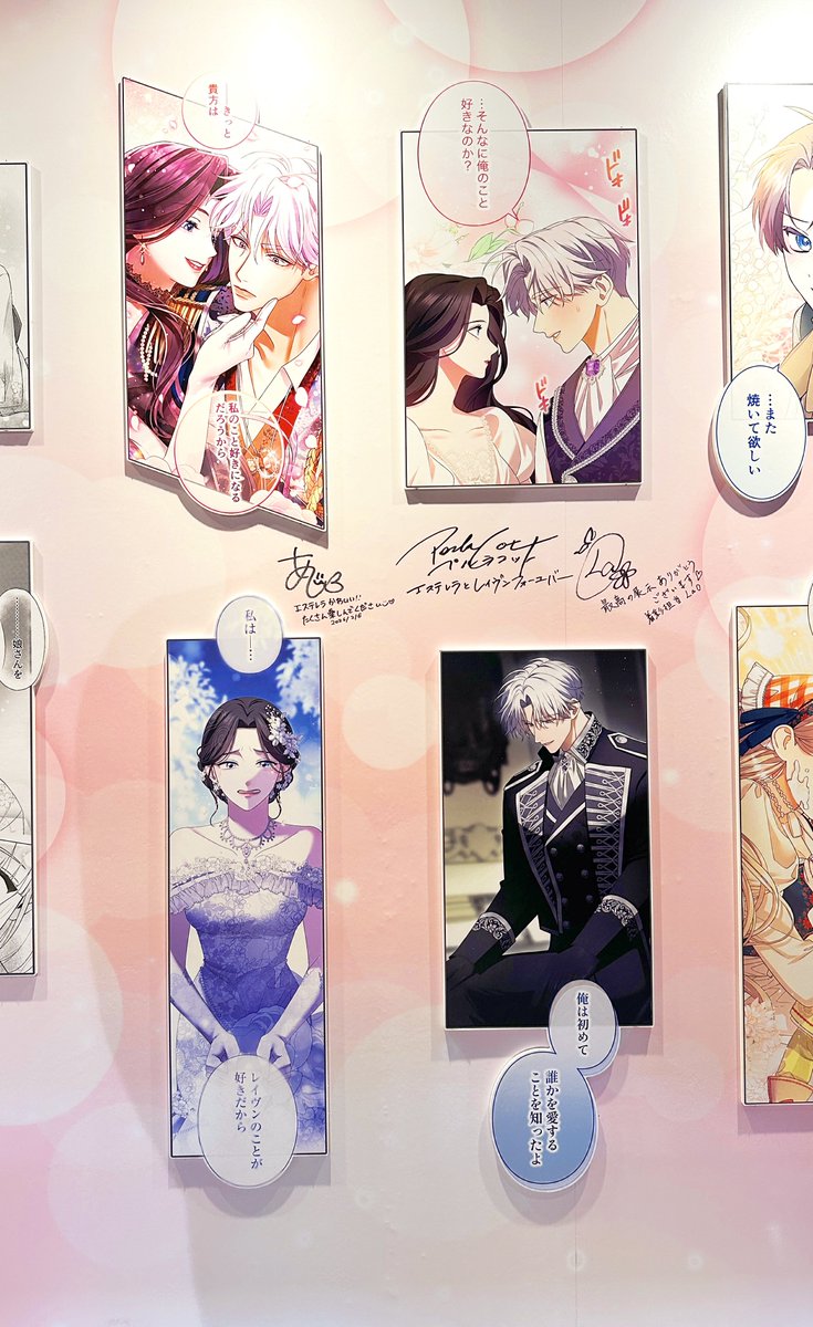 昨日お邪魔してきました！

縁無しパネルがとても良くて感動です…
頑張って描いて良かった！と思いました😂

ボードに沢山のメッセージやイラスト、本当にありがとうございます😭
全て大切に読ませていただきました

皆でサインも残してきたのでよければ探してみてください💐
#空島浪漫譚　#帝国一