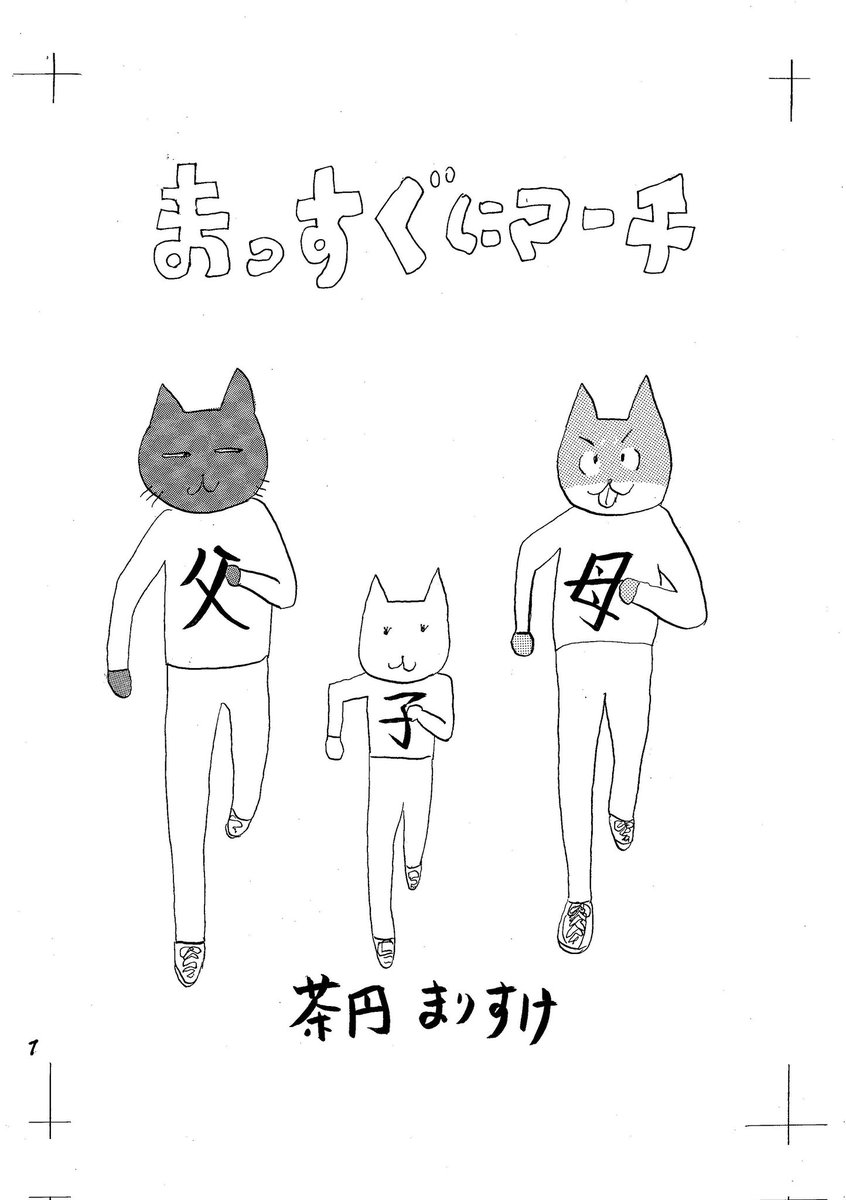まりすけ@公開交流サブ垢 tweet media