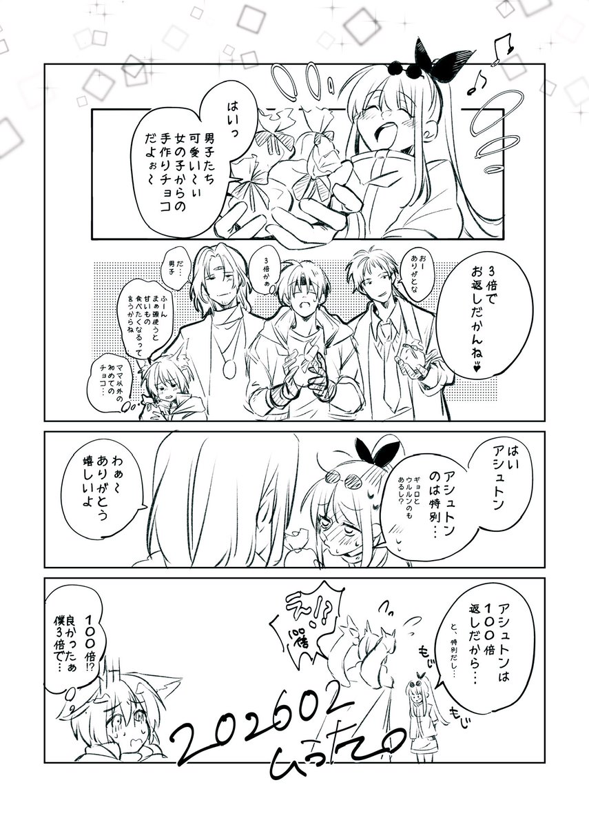 100倍ってとりあえず言えば、お返しにデートとかいろいろ期待してるプリさんです。

付き合ってはないアシュプリ