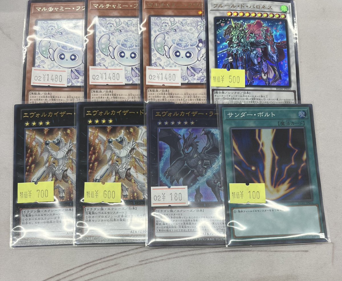 遊戯王OCG販売情報】 『エクスシスターマニフィカ』プリズマ 『エクス