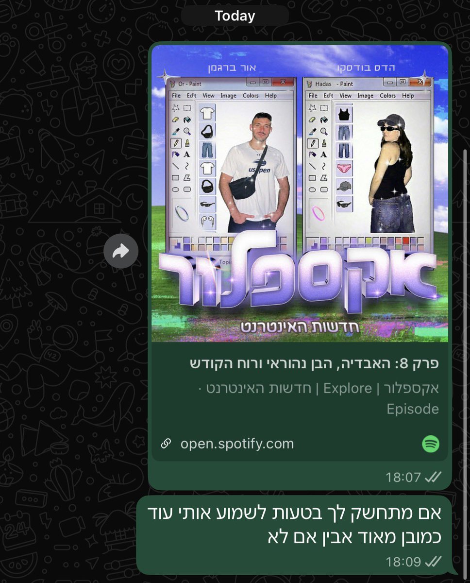 מפלפל את היחסים עם המטפל אחרי אנליזה של 5 שנים