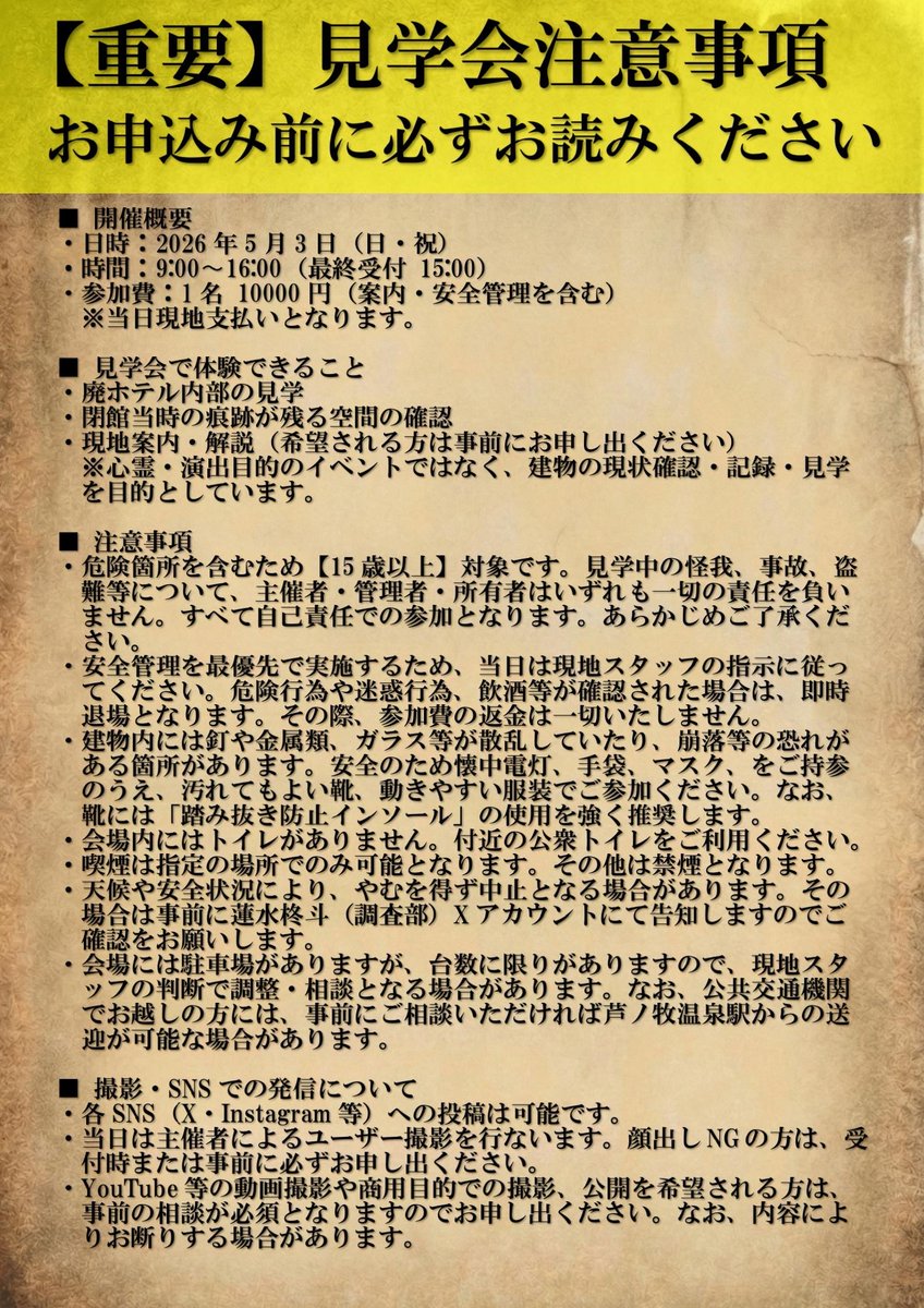 蓮水柊斗/SyutoHasumi tweet media