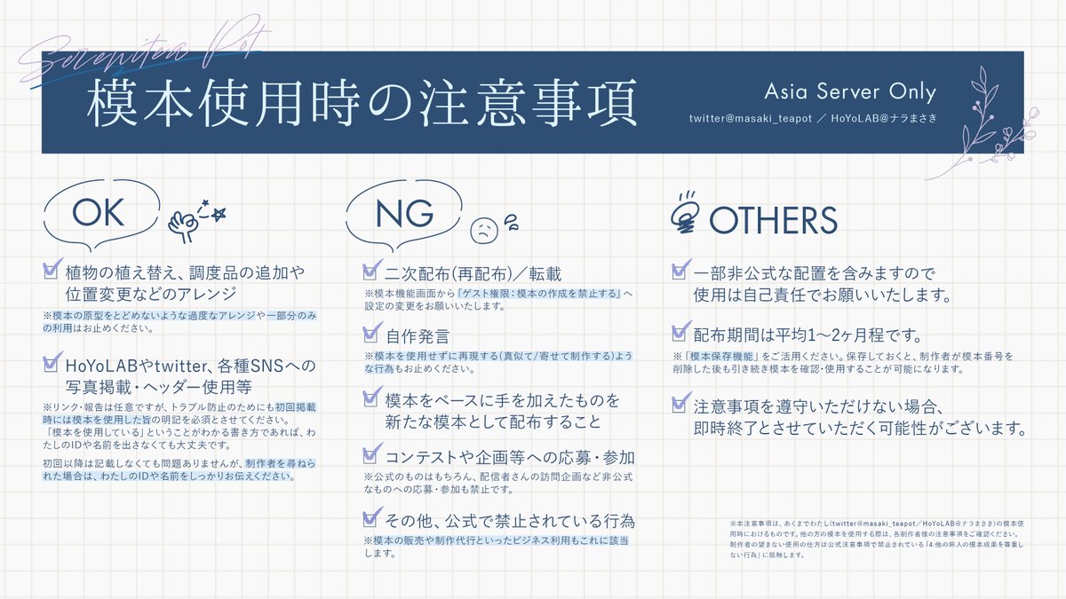 ----模本配布----
Hortus Lunae Candidae🌕🕊

▼Replica ID
①4063890479302
②4068185446598

コロンビーナをイメージした庭園です◎
#columbina #塵歌壺 #Sereniteapot
*転載/再配布/自作発言禁止