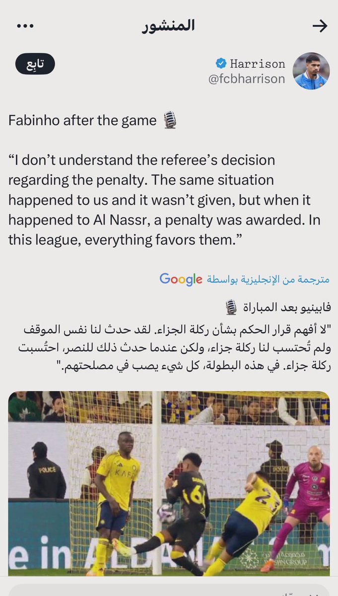 assdghhh's tweet photo. #النصر_الاتحاد 

تعليقكم للناس العقلاء فقط الاتحاد انظلم ام لا بس ! https://t.co/NSS9YHrrKx