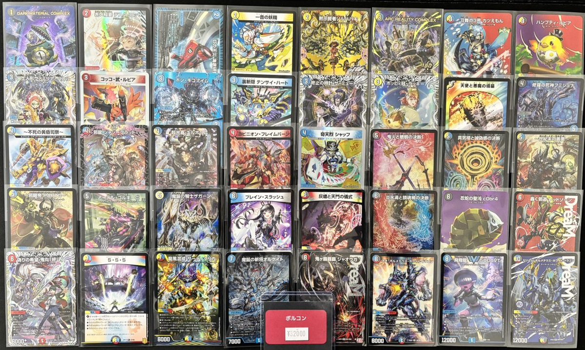 デッキ販売コーナーにこちら追加いたしました！ ボルコン ¥32000