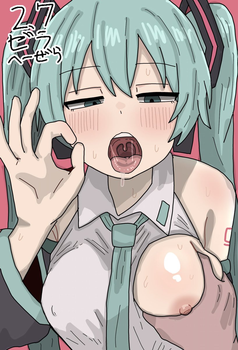 初音ミク コッショリ 