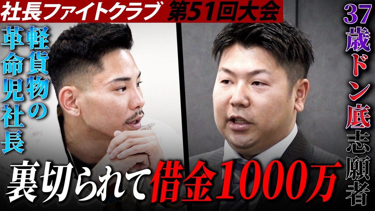shachofightclub's tweet photo. 第51回
【#社長ファイトクラブ】
最新動画公開記念🤝

YouTubeに感想をコメントしてくれた方の中から抽選で
＼15名様に/
PayPay1000円プレゼントキャンペーン✨

♥応募方法（カンタン3STEP）
①公式X（@shachofightclub） をフォロー
②こちらのYouTube動画にコメント
前編▶ https://t.co/QVc5tBtADe
中編▶https://t.co/yObI5QIoM9
後編▶ https://t.co/fTbP4CCKlA
③コメント投稿画面のスクショを添えて、この投稿を引用リポスト！！
応募締切：2月28日（土）23:59まで
当選者の方には後日DMでご連絡いたします😌