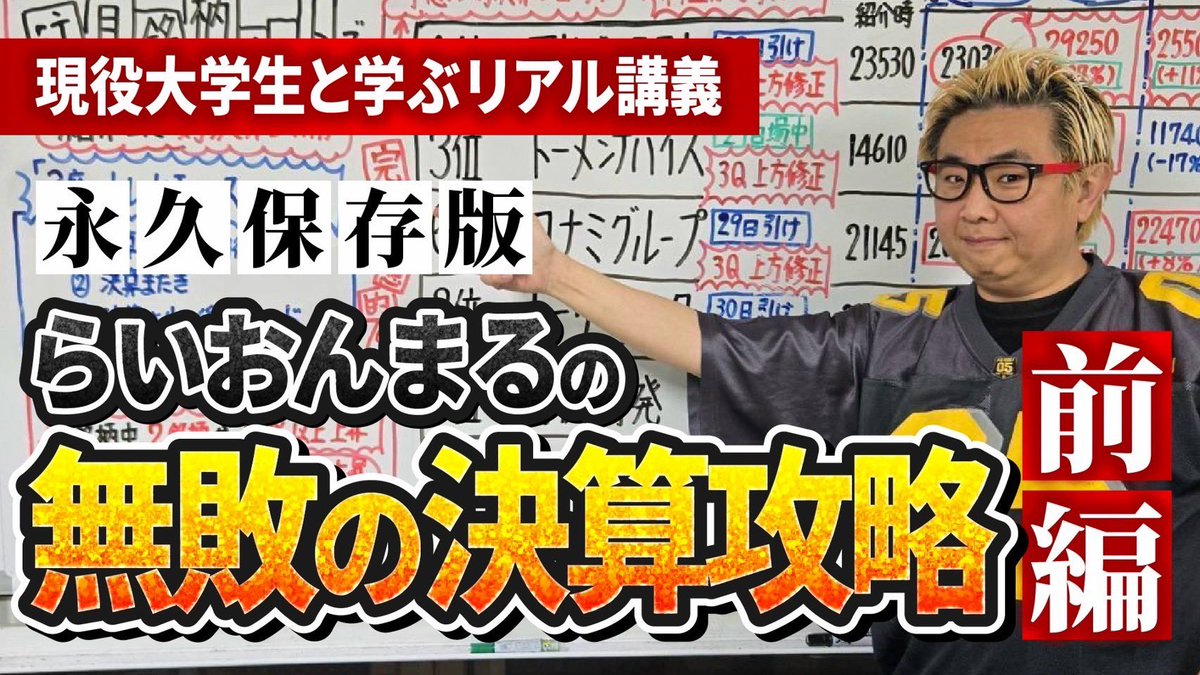 らいおんまる@株Tube tweet media