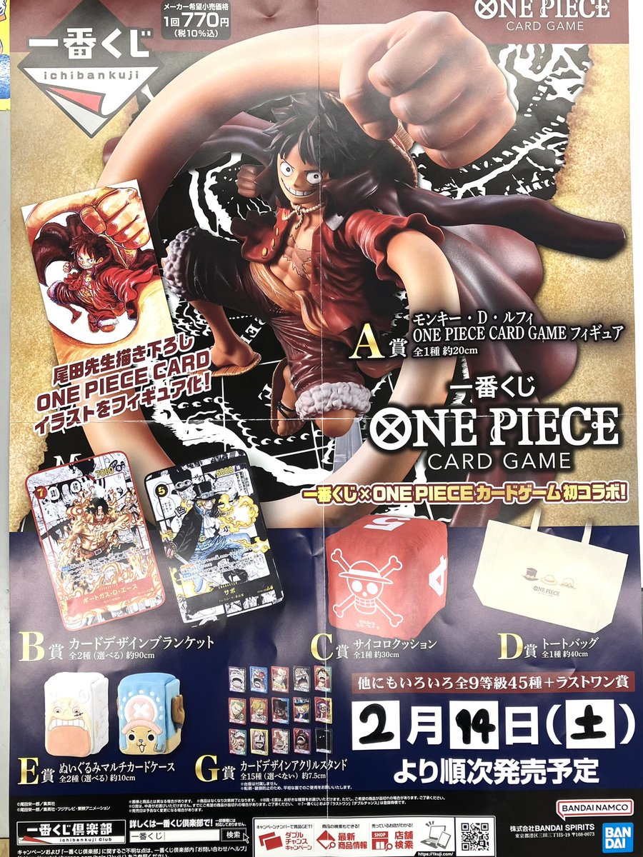 一番くじ ONEPIECE CARD GAME セット売り 一番くじ ONE PIECE CARD GAME｜一番くじ倶楽部｜BANDAI SPIRITS公式