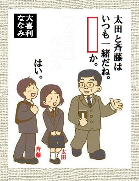 サイコッチョーか？