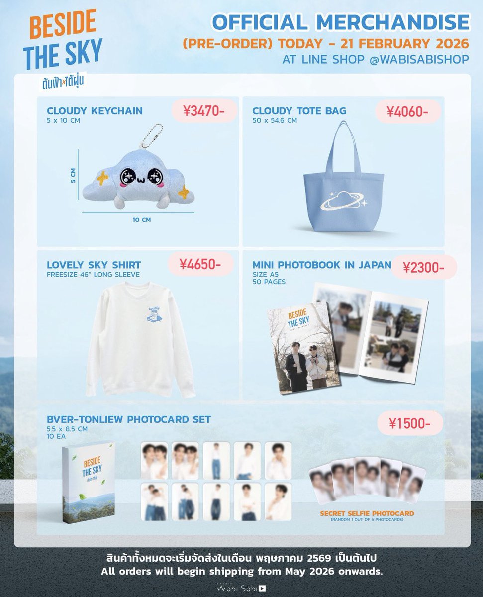 Japan Shop Ship กดเว็บ ชิปปิ้งญี่ปุ่น タイ代行 tweet media