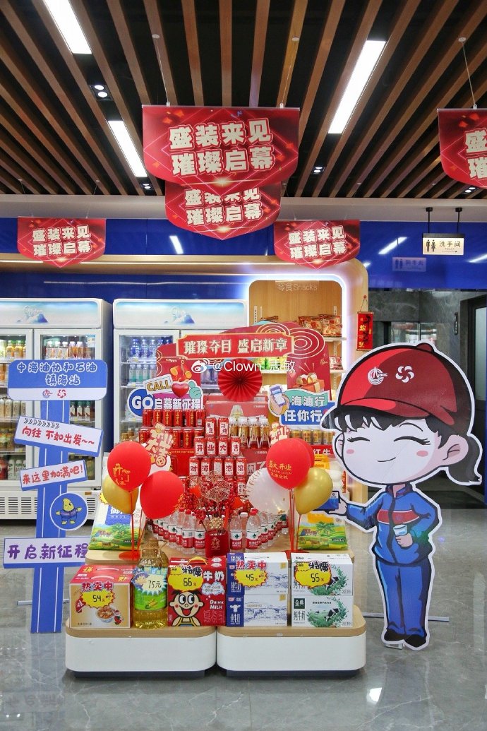 Michael50888636's tweet photo. 【便利店补货预警】热卖的元气森林气泡水、关东煮鱼蛋、鲜榨玉米汁已补满货架！还有新到的柠檬味润喉糖和便携装湿巾，下班路过顺手囤2件，打工人刚需全安排～ https://t.co/RmXxJB9P75