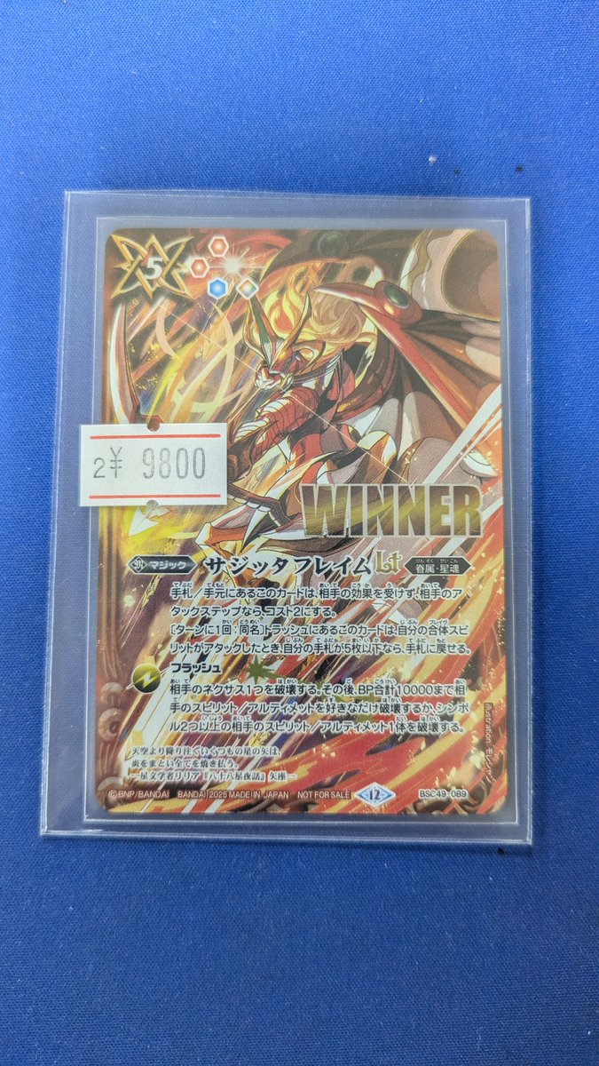 仙ホビバトスピ】 サジッタフレイムのWINNERが入荷しました！皆様ぜひ