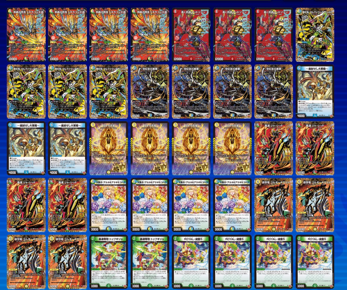 エリア2ブ打てず×2、バイブル+スイング踏みしてタコ負け。リストかなり自信あったので残念。