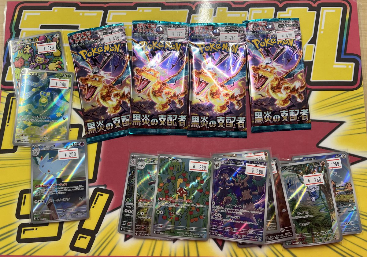 こちらご購入いただきました‼️ ありがとうございます✨ ポケカ売るの