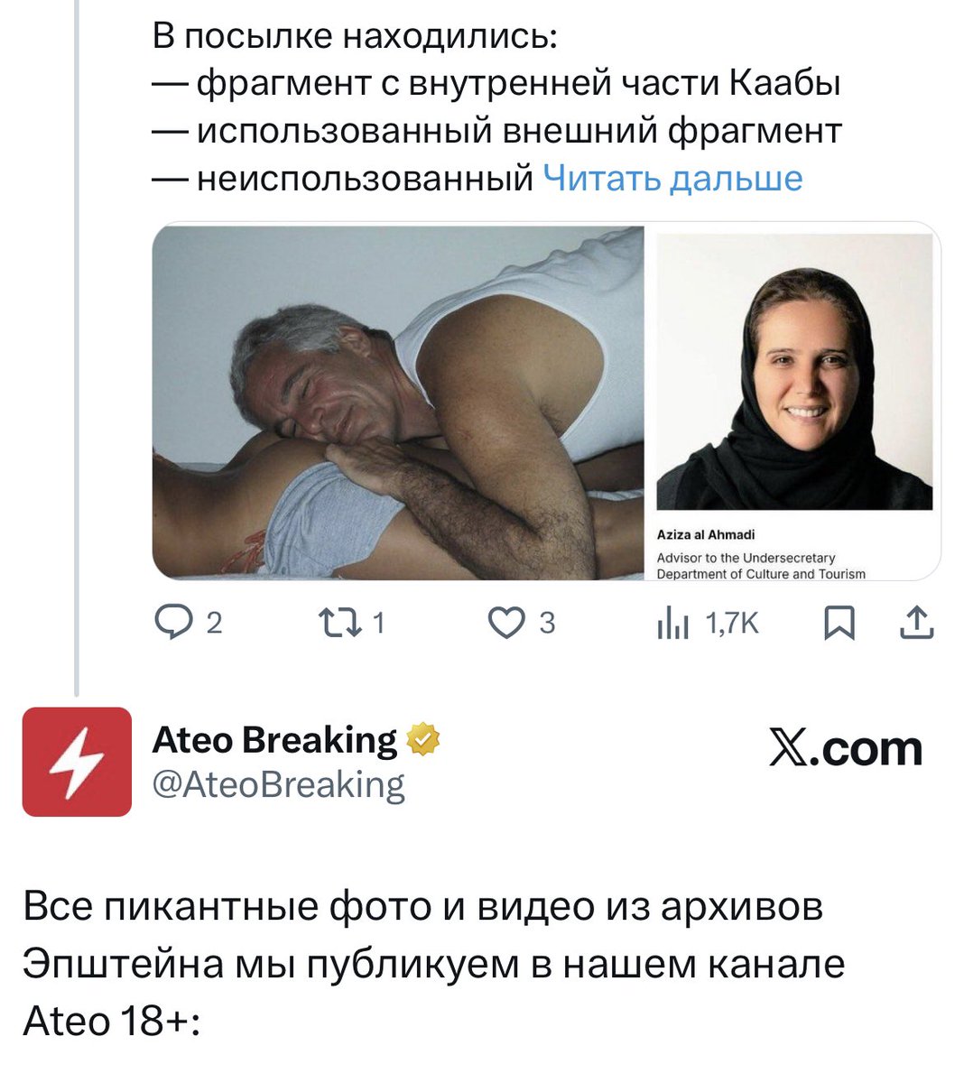 Пикантные фото и видео?
Эти уебаны совсем там ополоумели?