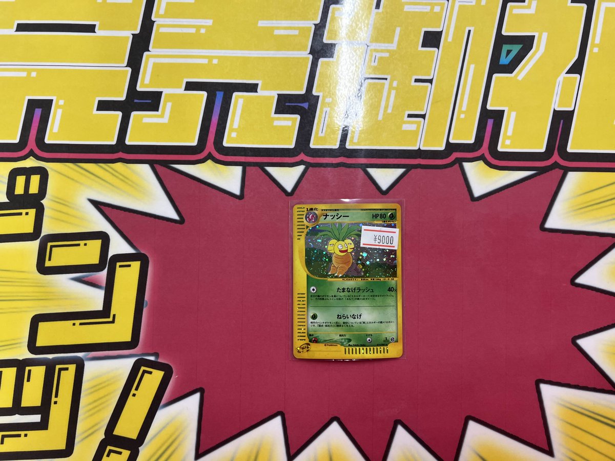 こちらご購入いただきました‼️ ありがとうございます✨ ポケカ売るの