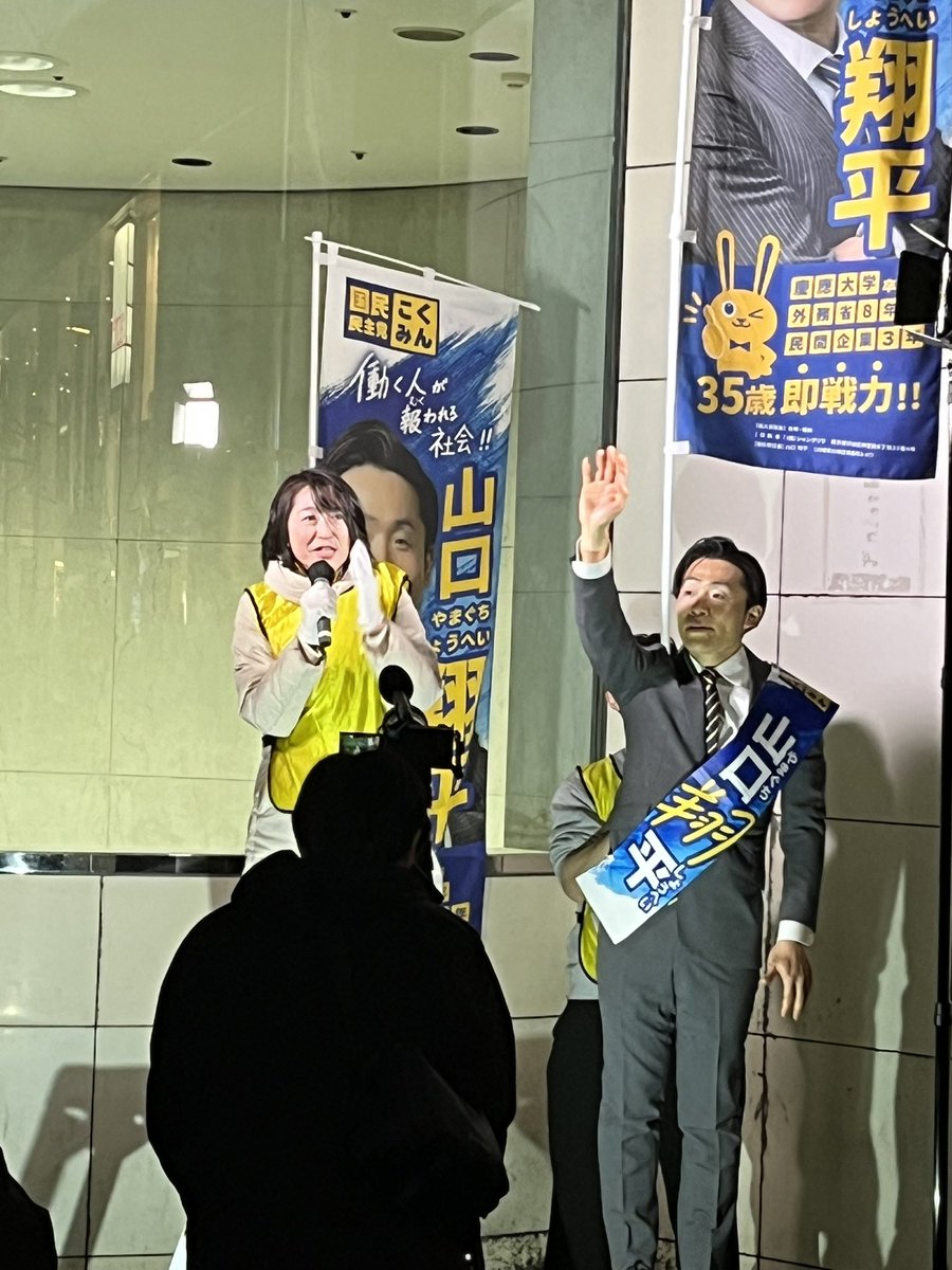 maronchi51's tweet photo. ラストスパート、足しになるか
分からないけど😅チラシ配りの
お手伝いしながら演説聴いてます‼️

#山口翔平　#比例は国民民主党 https://t.co/m7nPBaOvXS
